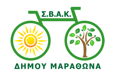ΣΒΑΚ Δήμου Μαραθώνος | Σχέδιο Βιώσιμης Αστικής Κινητικότητας Logo